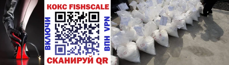 Cocaine Fish Scale Полтавская