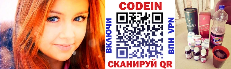 MEGA сайт  где купить наркоту  Полтавская  Codein Purple Drank 